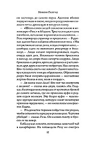 Дом на солнечной улице